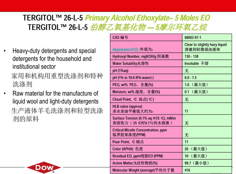 TERGITOL 26-L-5