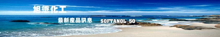 SOFTANOL 50